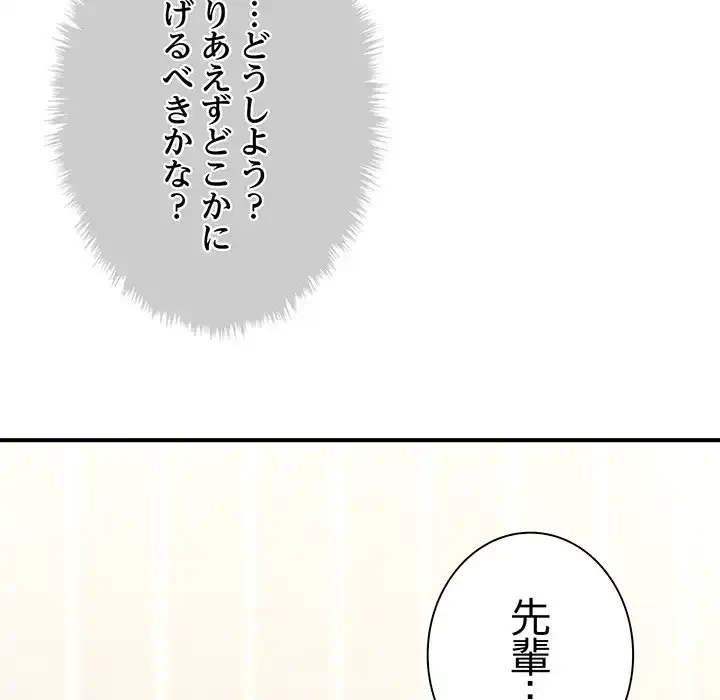 リベンジ・タイムリープ 第11話 - 66