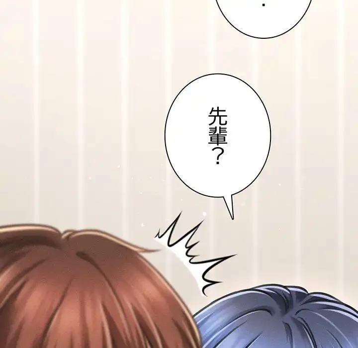 リベンジ・タイムリープ 第11話 - 67