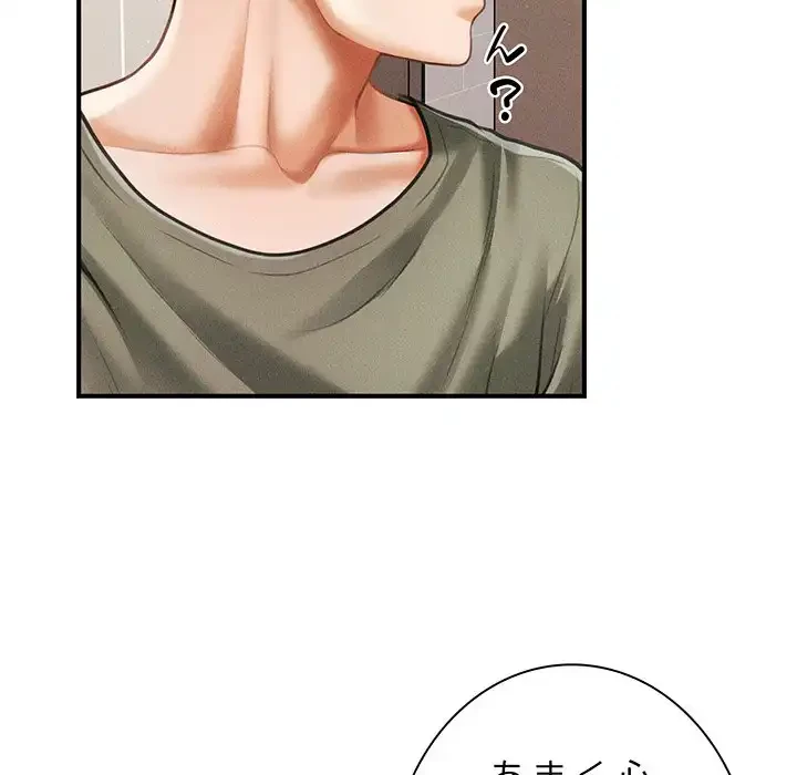 リベンジ・タイムリープ 第11話 - 81