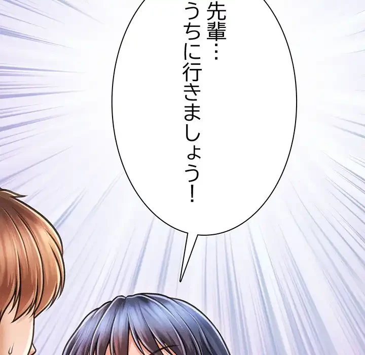 リベンジ・タイムリープ 第11話 - 88