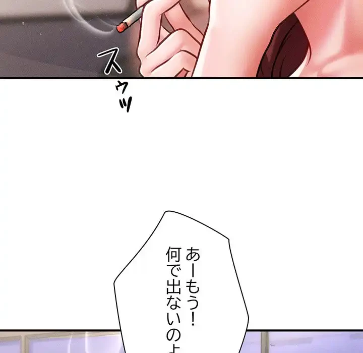 リベンジ・タイムリープ 第11話 - 100