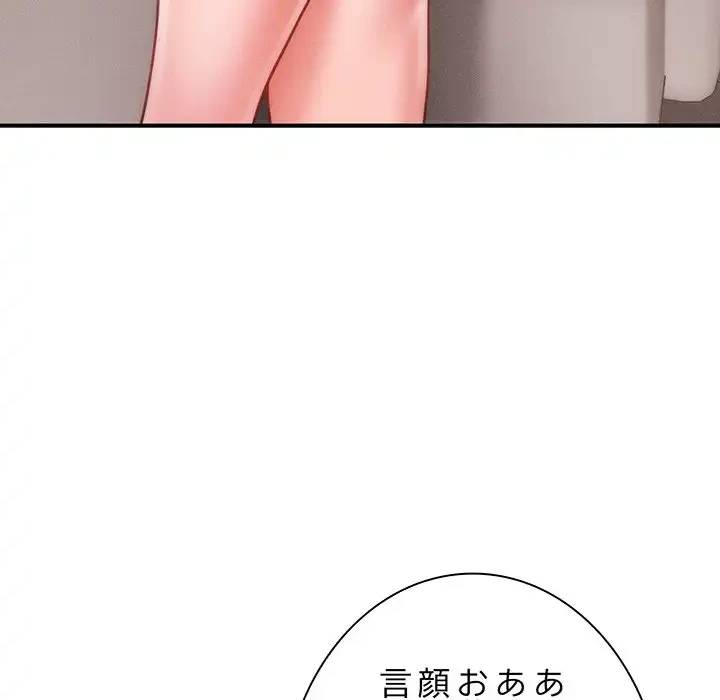 リベンジ・タイムリープ 第11話 - 103