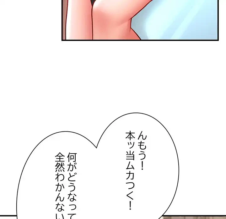 リベンジ・タイムリープ 第11話 - 107