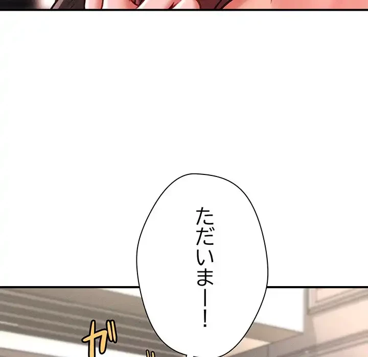 リベンジ・タイムリープ 第11話 - 112