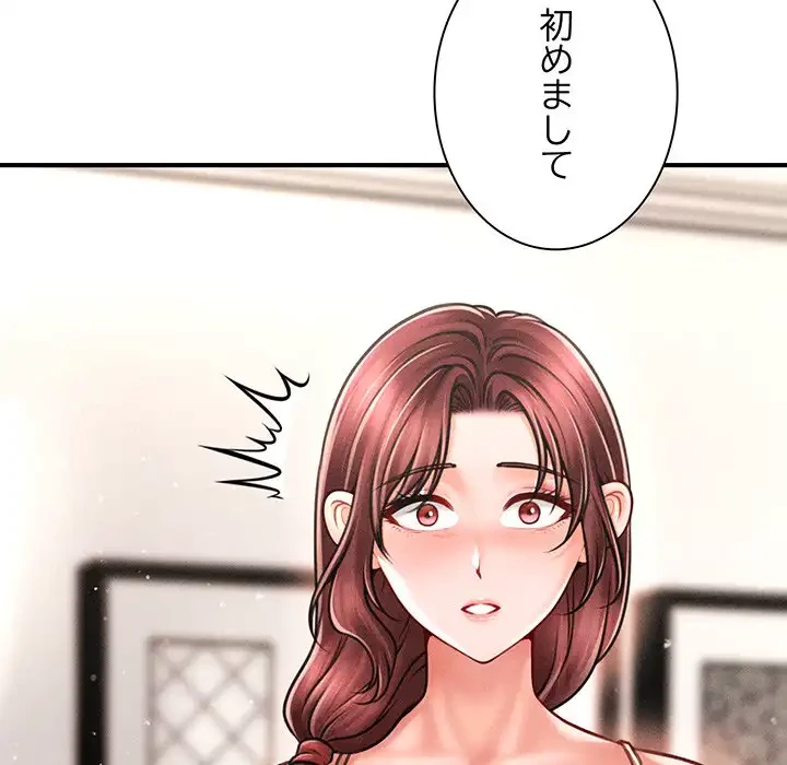 リベンジ・タイムリープ 第11話 - 118
