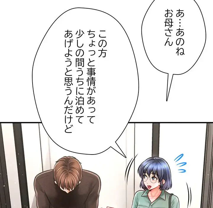 リベンジ・タイムリープ 第11話 - 121