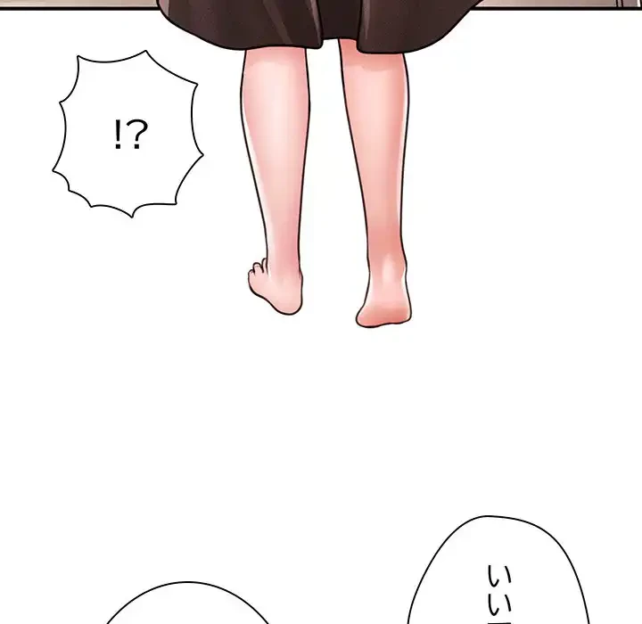 リベンジ・タイムリープ 第11話 - 124