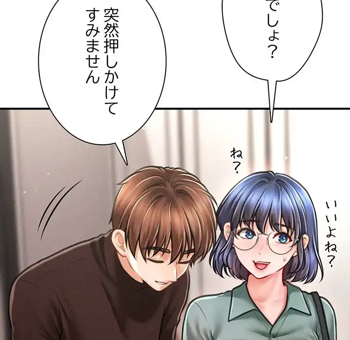 リベンジ・タイムリープ 第11話 - 125