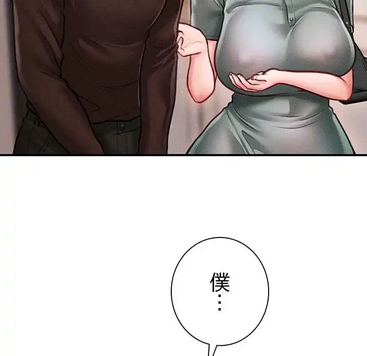 リベンジ・タイムリープ 第11話 - 126