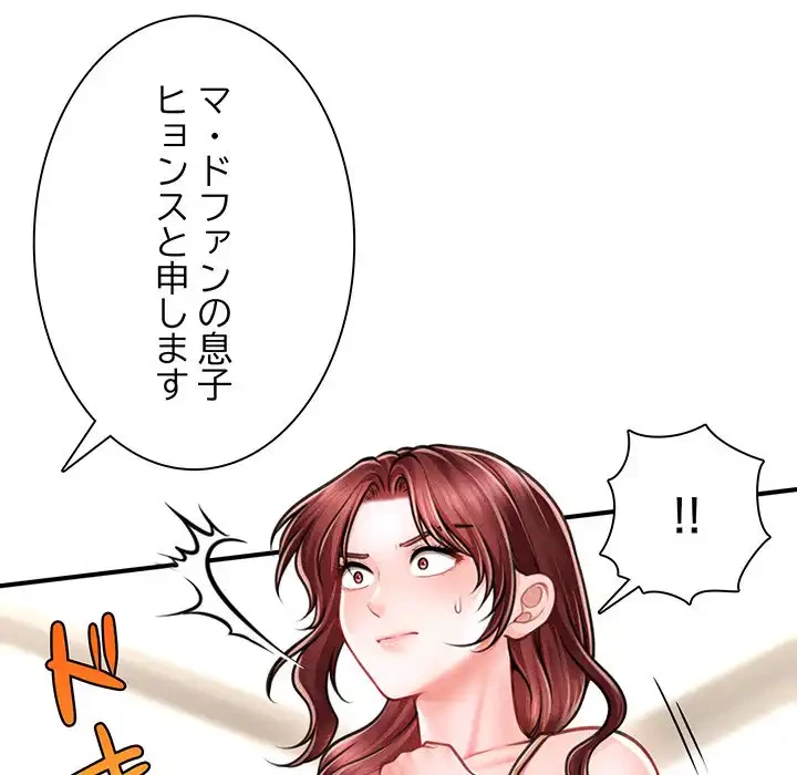 リベンジ・タイムリープ 第11話 - 128