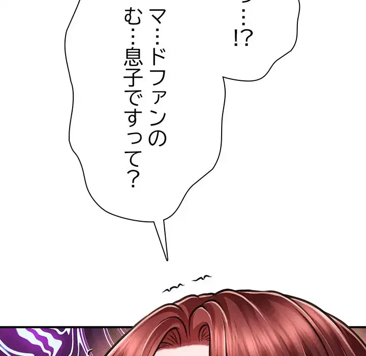 リベンジ・タイムリープ 第11話 - 131