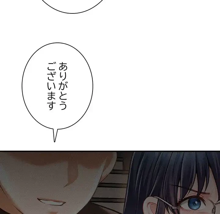 リベンジ・タイムリープ 第11話 - 154
