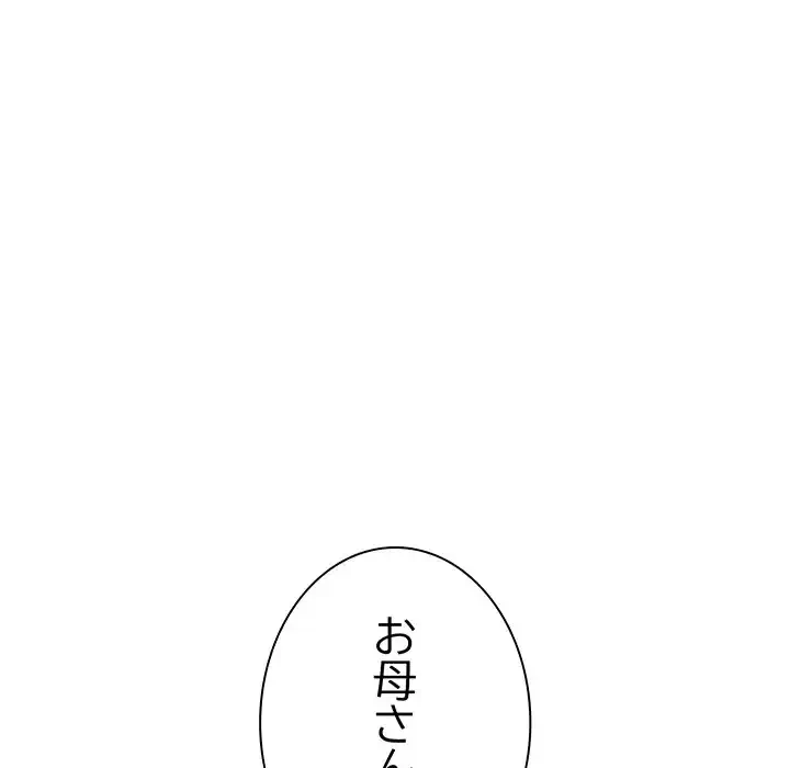 リベンジ・タイムリープ 第11話 - 157
