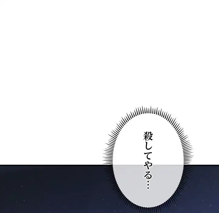 リベンジ・タイムリープ 第11話 - 174