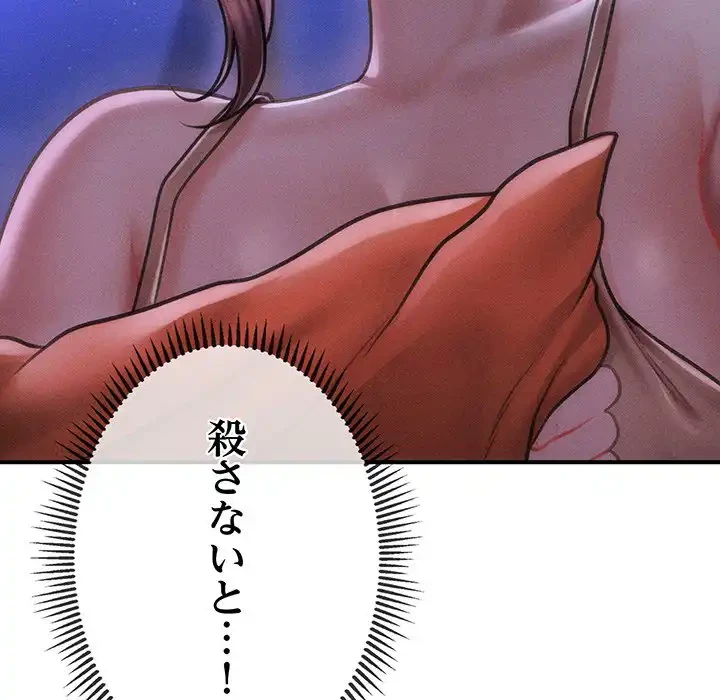 リベンジ・タイムリープ 第11話 - 176