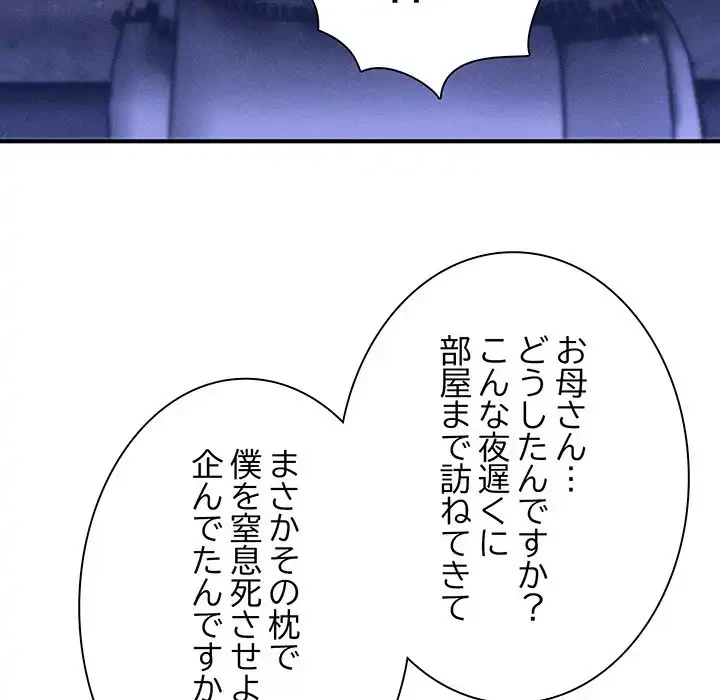 リベンジ・タイムリープ 第12話 - 19