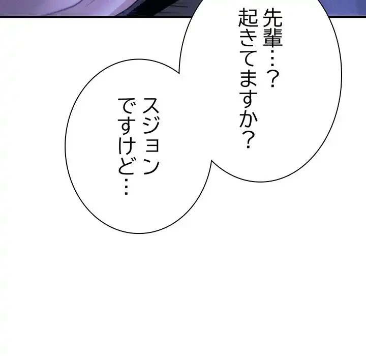 リベンジ・タイムリープ 第12話 - 36