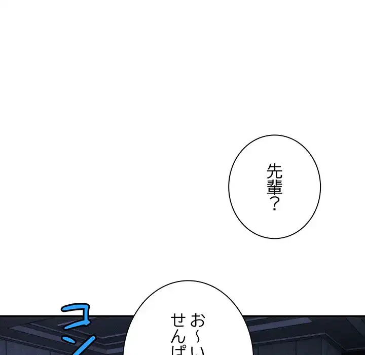 リベンジ・タイムリープ 第12話 - 44