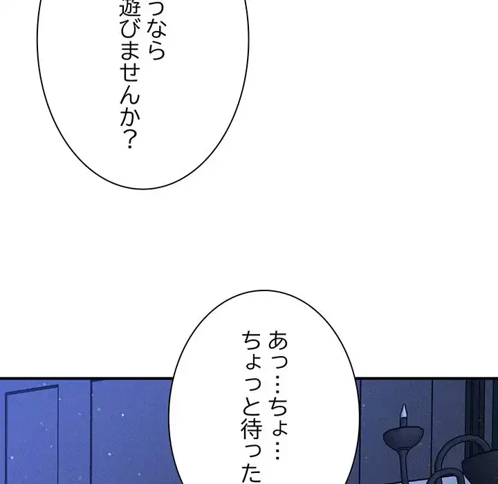 リベンジ・タイムリープ 第12話 - 59
