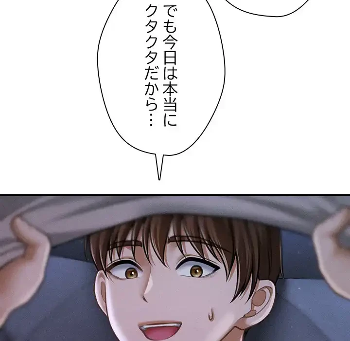 リベンジ・タイムリープ 第12話 - 95