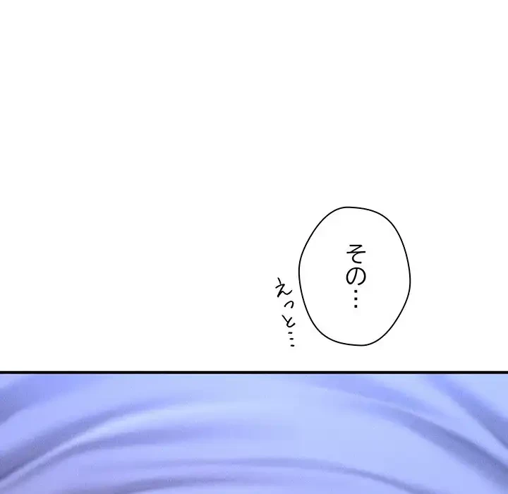 リベンジ・タイムリープ 第12話 - 97