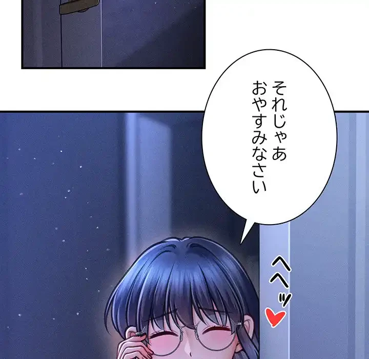 リベンジ・タイムリープ 第12話 - 102