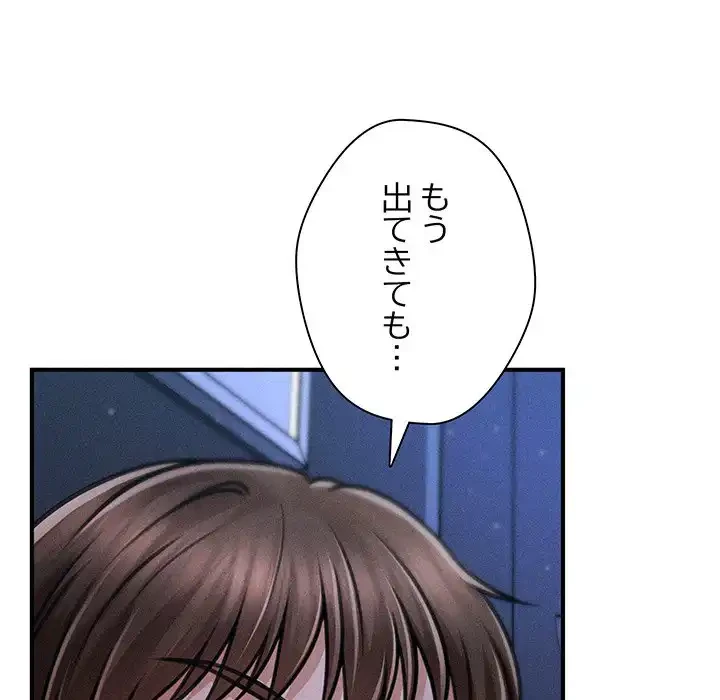 リベンジ・タイムリープ 第12話 - 107