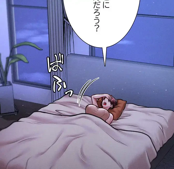 リベンジ・タイムリープ 第12話 - 145