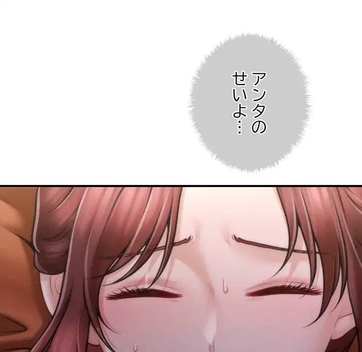 リベンジ・タイムリープ 第12話 - 155