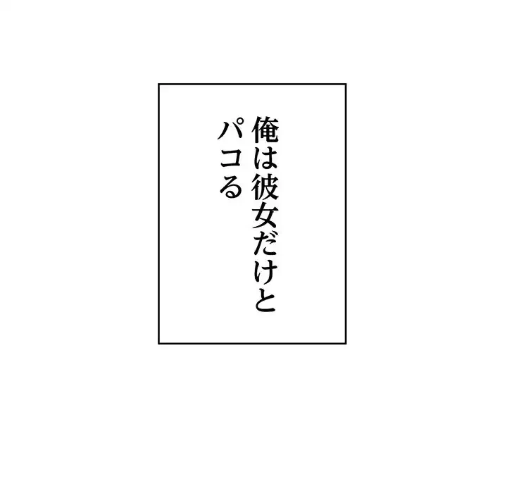 どの彼女がお好み？ 第1話 - 5