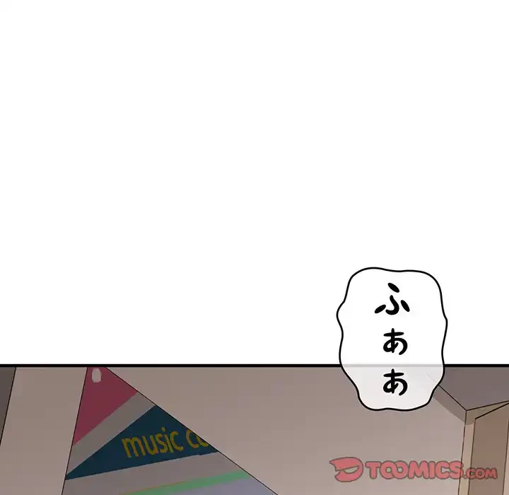 どの彼女がお好み？ 第1話 - 6