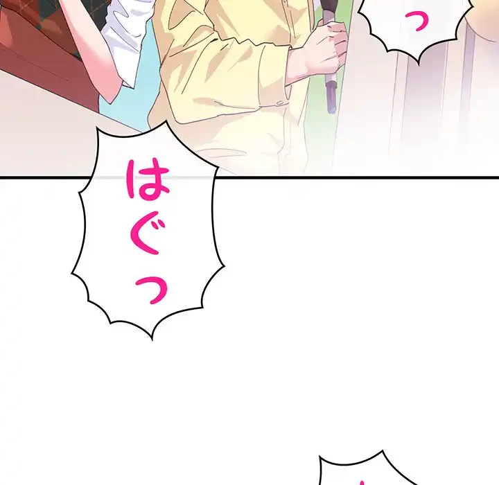 どの彼女がお好み？ 第1話 - 8