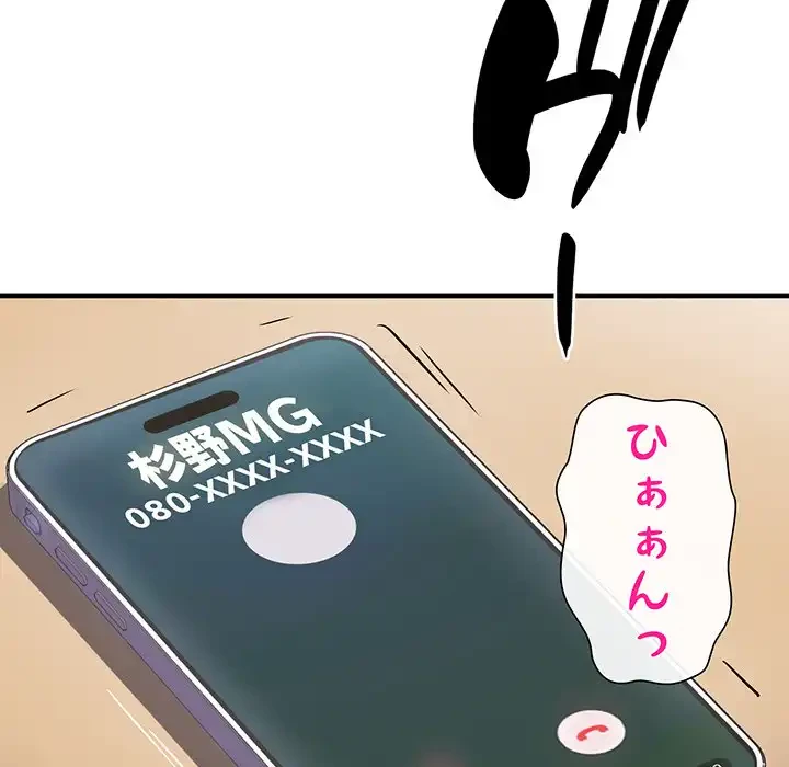 どの彼女がお好み？ 第1話 - 12