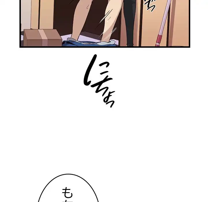 どの彼女がお好み？ 第1話 - 20