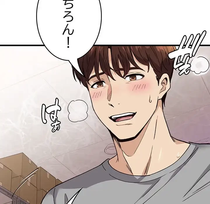 どの彼女がお好み？ 第1話 - 21