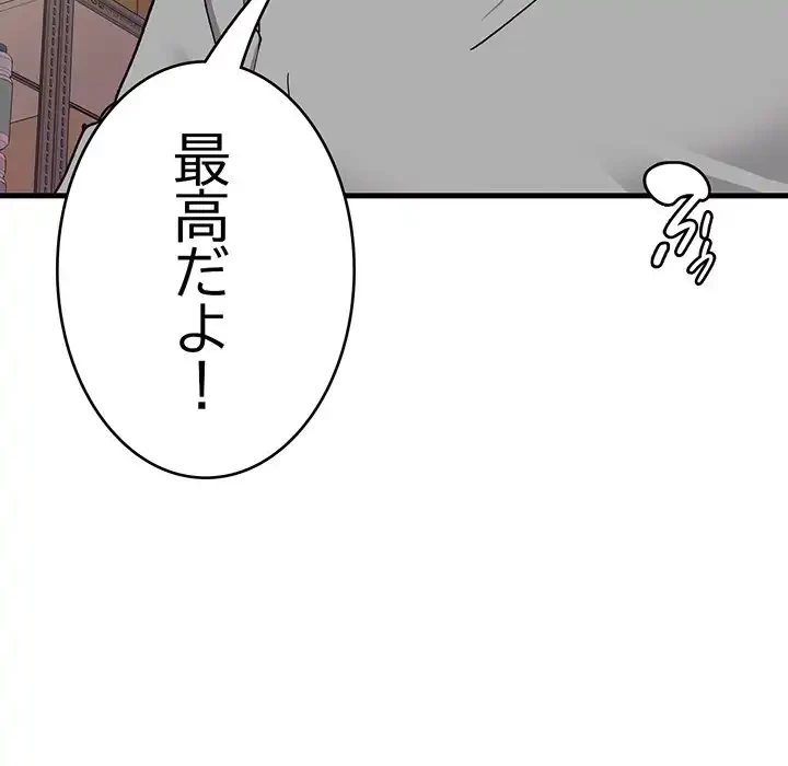 どの彼女がお好み？ 第1話 - 22