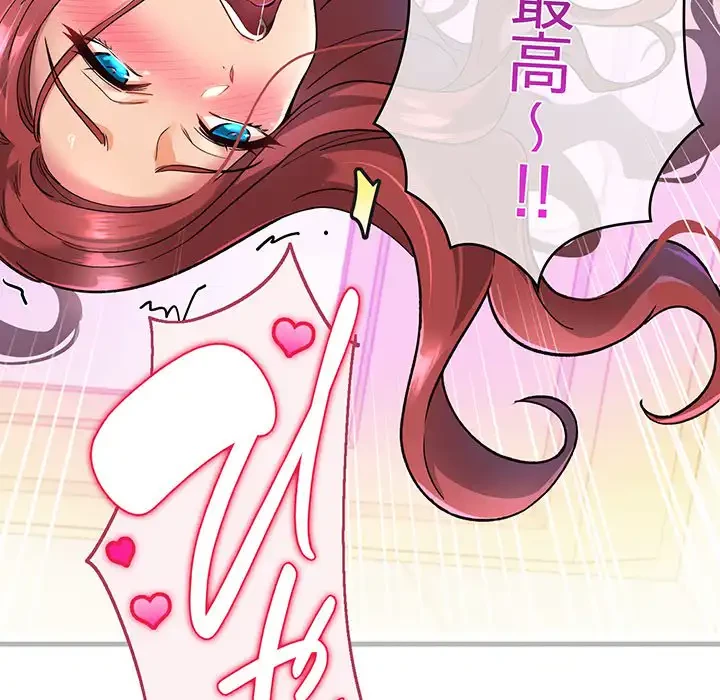 どの彼女がお好み？ 第1話 - 27