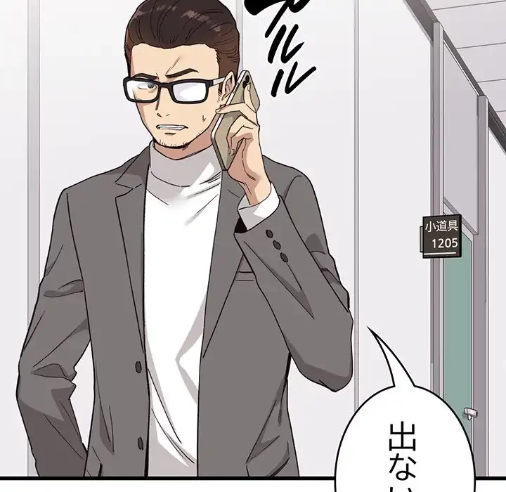 どの彼女がお好み？ 第1話 - 32