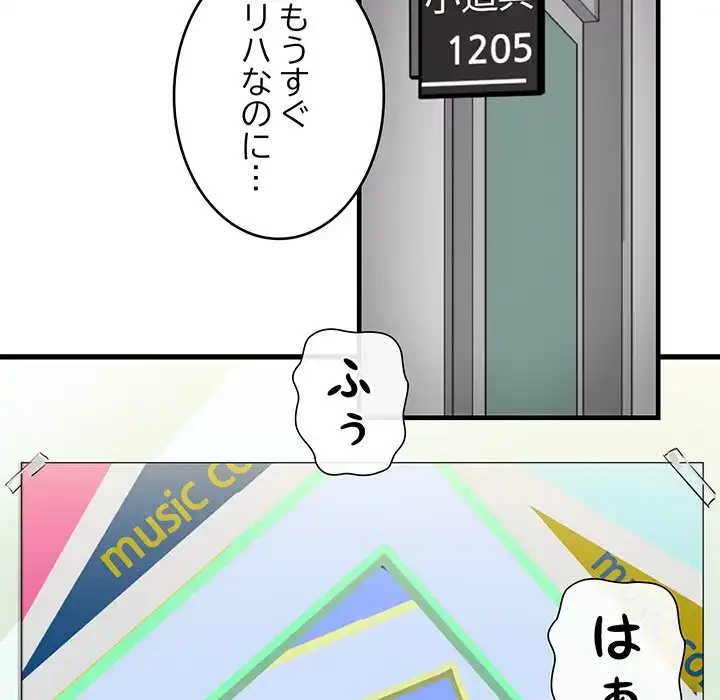 どの彼女がお好み？ 第1話 - 34