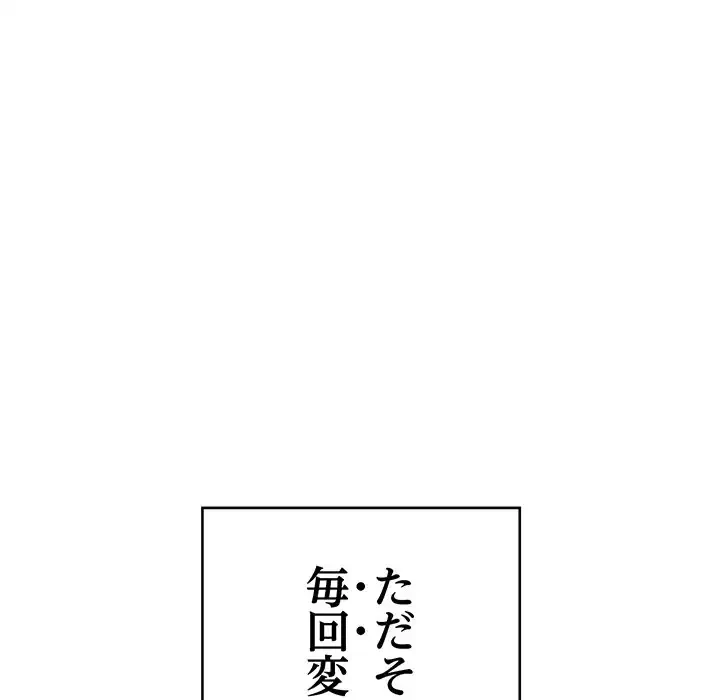 どの彼女がお好み？ 第1話 - 37