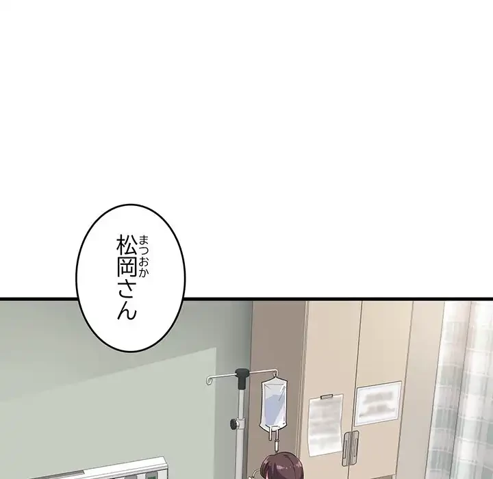 どの彼女がお好み？ 第1話 - 42