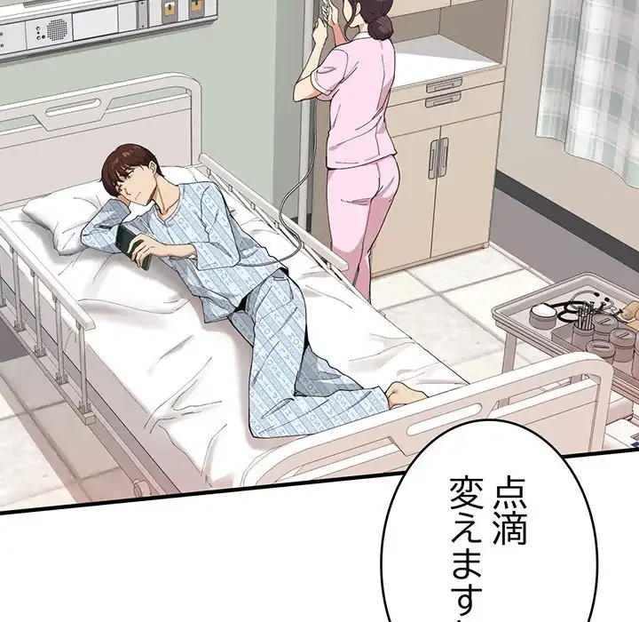 どの彼女がお好み？ 第1話 - 43