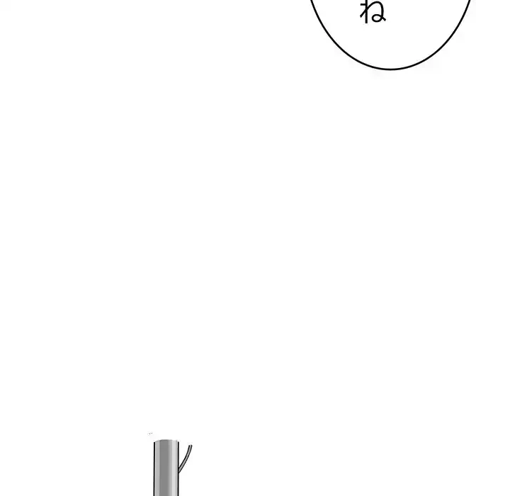 どの彼女がお好み？ 第1話 - 44