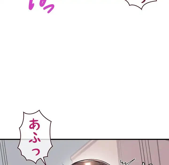 どの彼女がお好み？ 第1話 - 63