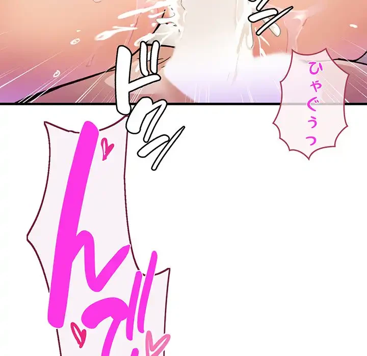 どの彼女がお好み？ 第1話 - 70