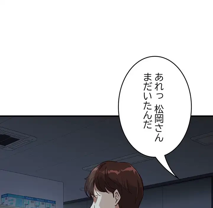 どの彼女がお好み？ 第1話 - 87