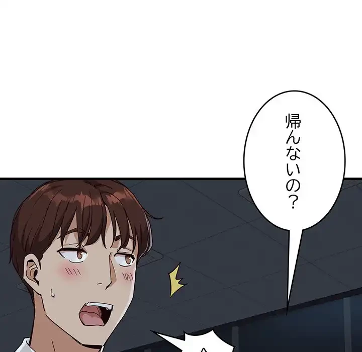 どの彼女がお好み？ 第1話 - 89