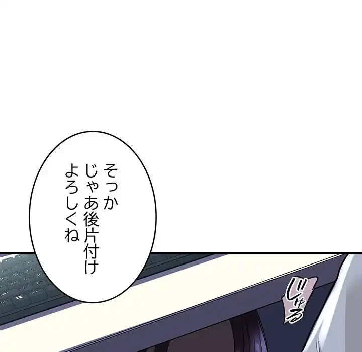 どの彼女がお好み？ 第1話 - 91