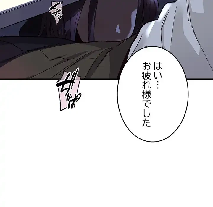 どの彼女がお好み？ 第1話 - 92