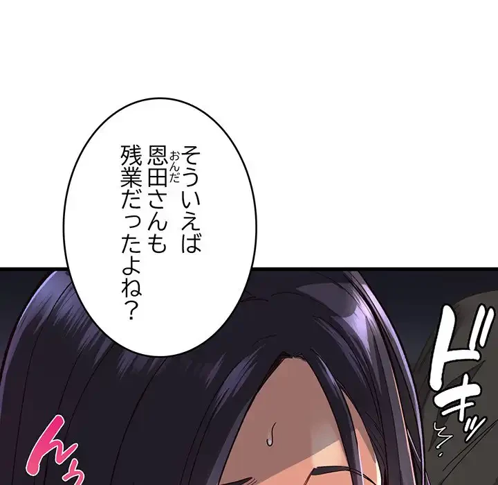 どの彼女がお好み？ 第1話 - 93